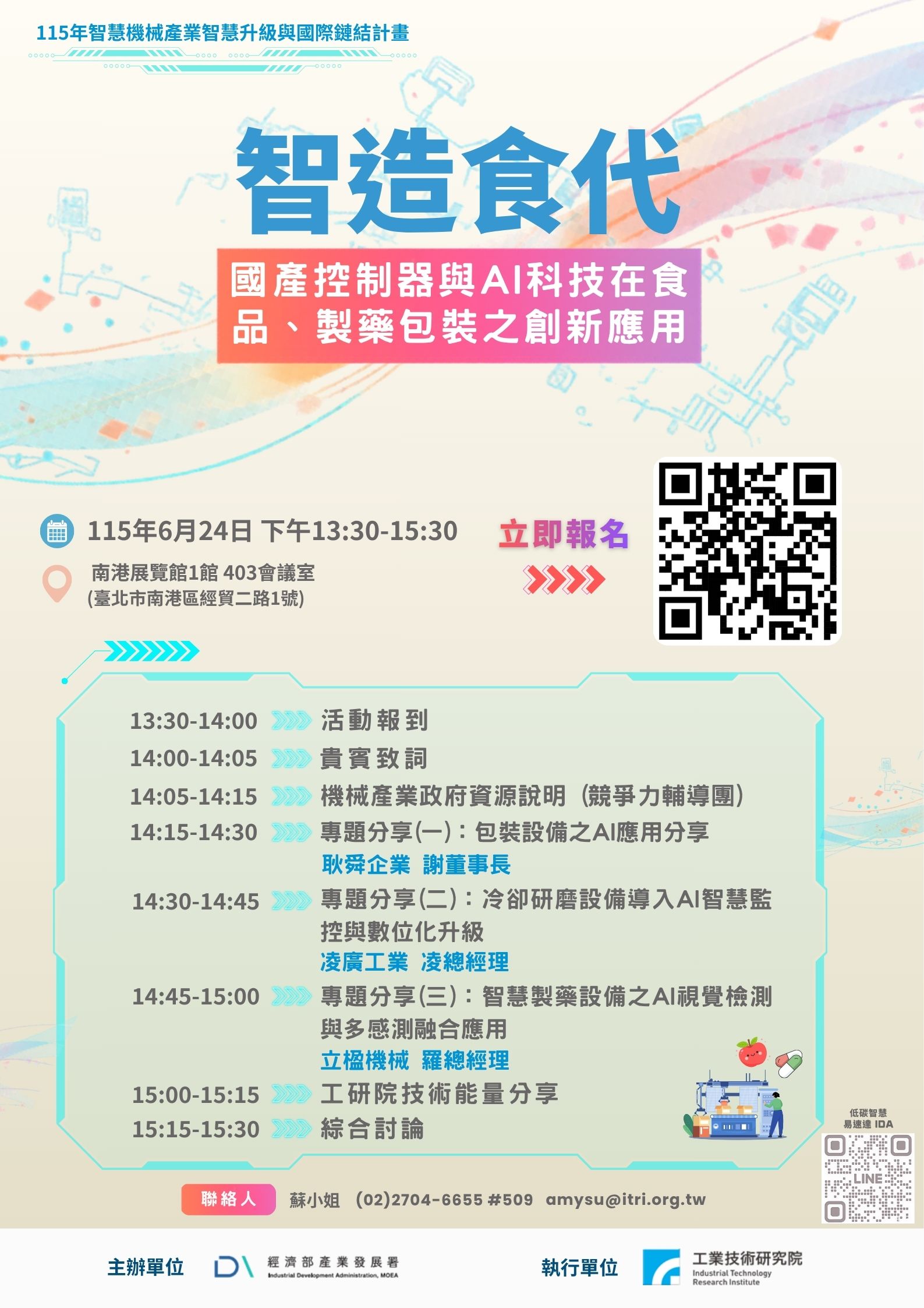 活動宣傳圖